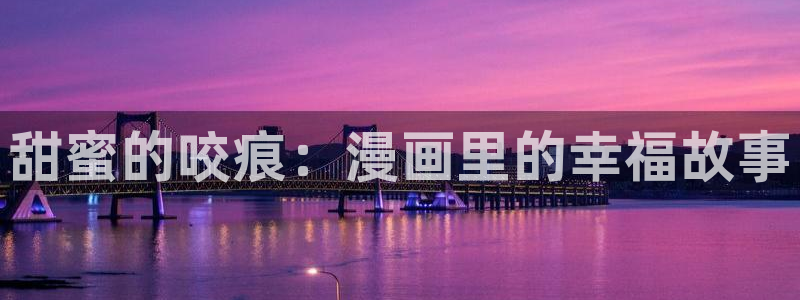 贝勒漫画登录入口